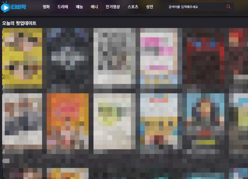 티비착.jpg